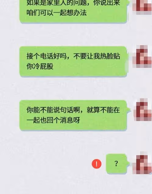 從沒跟你聊過這些話題的人，沒打算跟你過一輩子