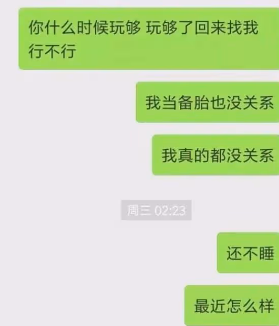 從沒跟你聊過這些話題的人，沒打算跟你過一輩子