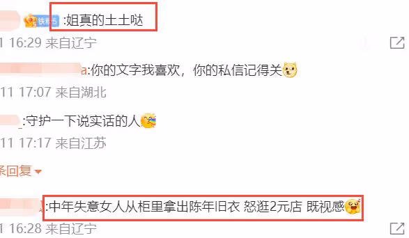 Gucci晚宴生圖：白鹿鞋子難評，女星比例太差，倪妮王楚然救場