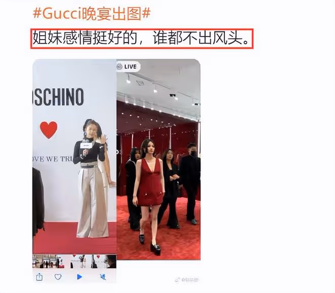Gucci晚宴生圖：白鹿鞋子難評，女星比例太差，倪妮王楚然救場
