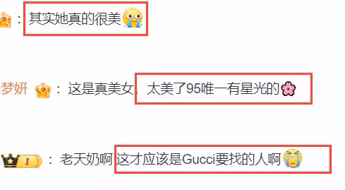 Gucci晚宴生圖：白鹿鞋子難評，女星比例太差，倪妮王楚然救場