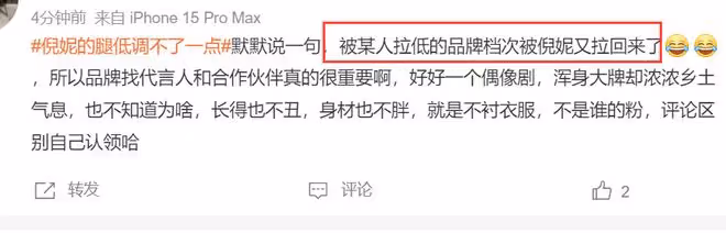 Gucci晚宴生圖：白鹿鞋子難評，女星比例太差，倪妮王楚然救場