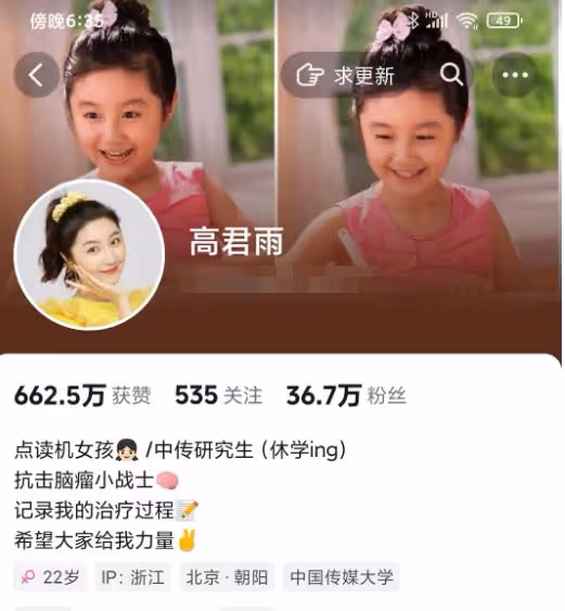 「點讀機女孩」媽媽承認造假，甩鍋運營公司，網友評價一針見血！