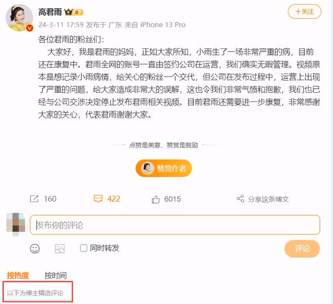 「點讀機女孩」媽媽承認造假，甩鍋運營公司，網友評價一針見血！