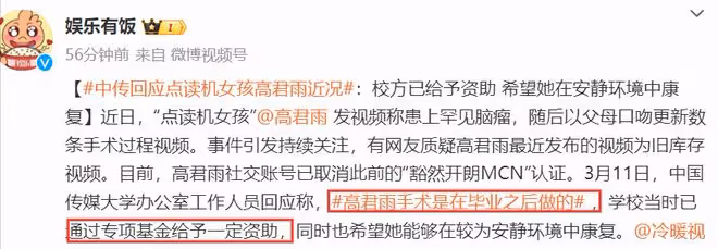 「點讀機女孩」媽媽承認造假，甩鍋運營公司，網友評價一針見血！