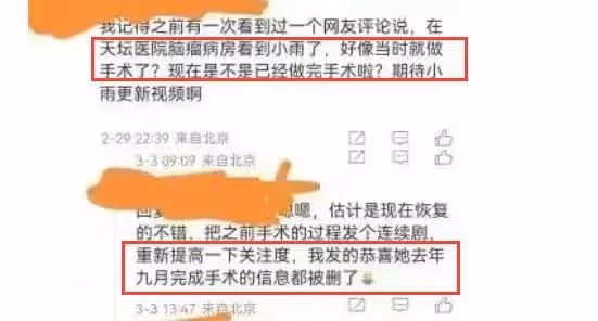 「點讀機女孩」大規模拉黑網友，醫院首次發聲，網友喊話中傳開除