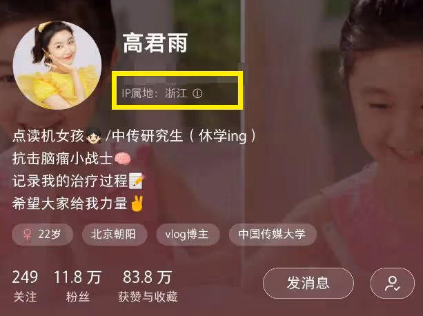 「點讀機女孩」大規模拉黑網友，醫院首次發聲，網友喊話中傳開除