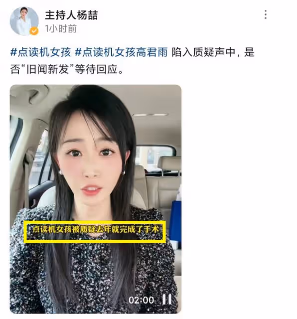 「點讀機女孩」大規模拉黑網友，醫院首次發聲，網友喊話中傳開除