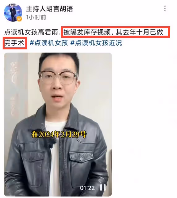 「點讀機女孩」大規模拉黑網友，醫院首次發聲，網友喊話中傳開除