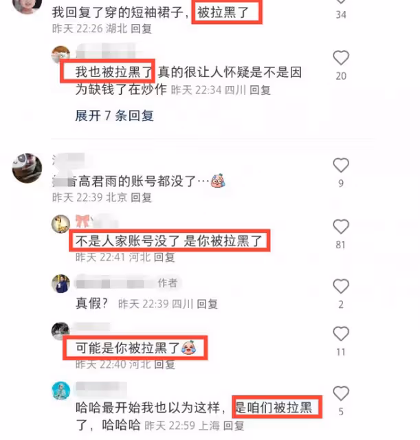 「點讀機女孩」大規模拉黑網友，醫院首次發聲，網友喊話中傳開除