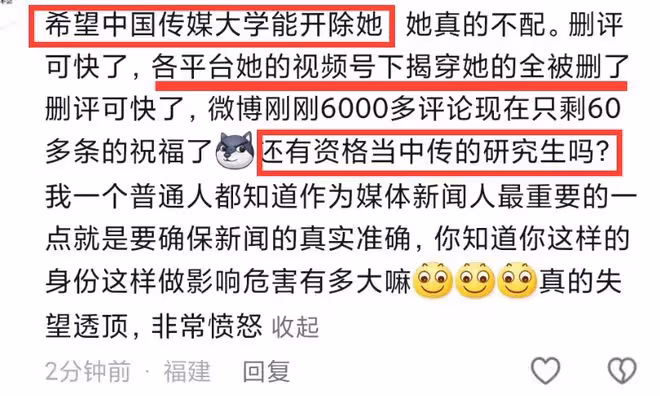 「點讀機女孩」大規模拉黑網友，醫院首次發聲，網友喊話中傳開除
