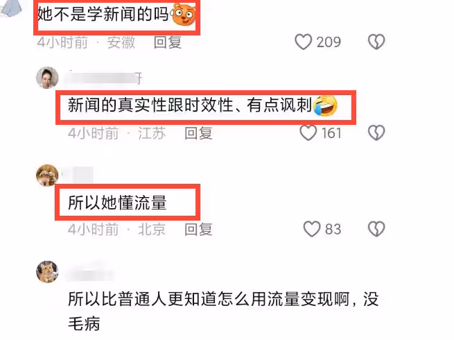 「點讀機女孩」大規模拉黑網友，醫院首次發聲，網友喊話中傳開除