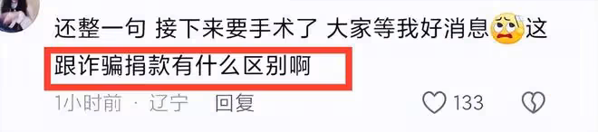 「點讀機女孩」大規模拉黑網友，醫院首次發聲，網友喊話中傳開除