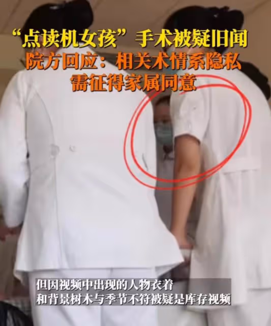 「點讀機女孩」大規模拉黑網友，醫院首次發聲，網友喊話中傳開除