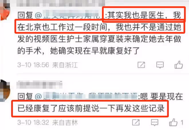 「點讀機女孩」大規模拉黑網友，醫院首次發聲，網友喊話中傳開除