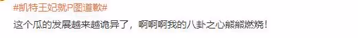 凱特王妃發聲道歉!承認親子照片修圖,網友吐槽越描越黑
