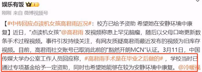 「點讀機女孩」媽媽發聲道歉！承認視頻為造假：女兒目前在康復中