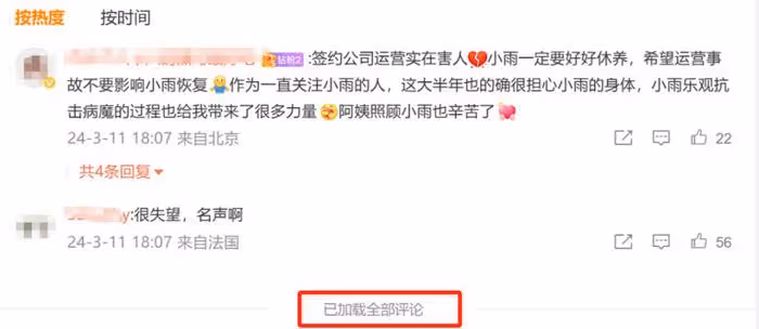 「點讀機女孩」媽媽發聲道歉！承認視頻為造假：女兒目前在康復中