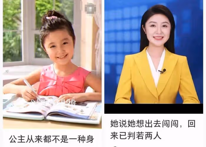 「點讀機女孩」媽媽發聲道歉！承認視頻為造假：女兒目前在康復中