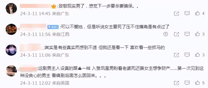 金秀賢新劇大翻車！鳳凰男入贅豪門卻盼著吃絕戶，網友紛紛避雷