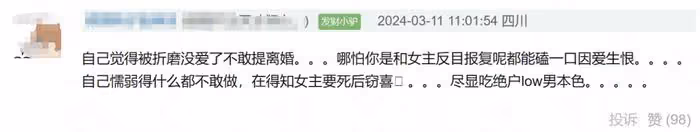 金秀賢新劇大翻車！鳳凰男入贅豪門卻盼著吃絕戶，網友紛紛避雷
