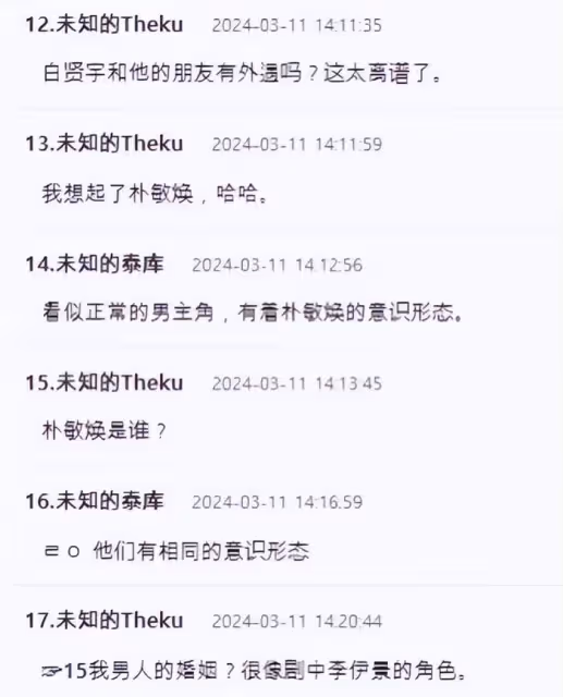 金秀賢新劇大翻車！鳳凰男入贅豪門卻盼著吃絕戶，網友紛紛避雷