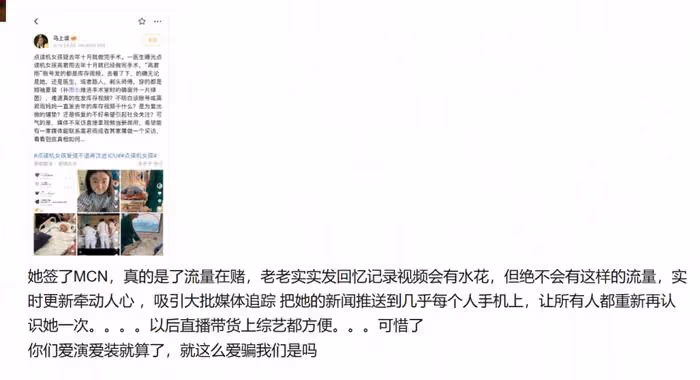 「點讀機女孩」造假愈演愈烈！醫生證實其已康復，MCN認證取消！