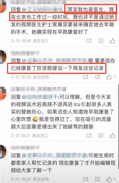 「點讀機女孩」造假愈演愈烈！醫生證實其已康復，MCN認證取消！