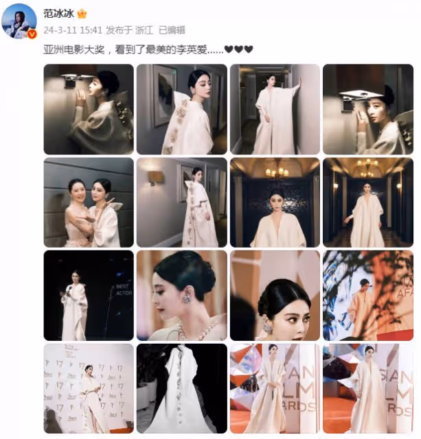 范冰冰罕曬與李英愛合照，猛夸對方美貌，兩位美神合體超養眼