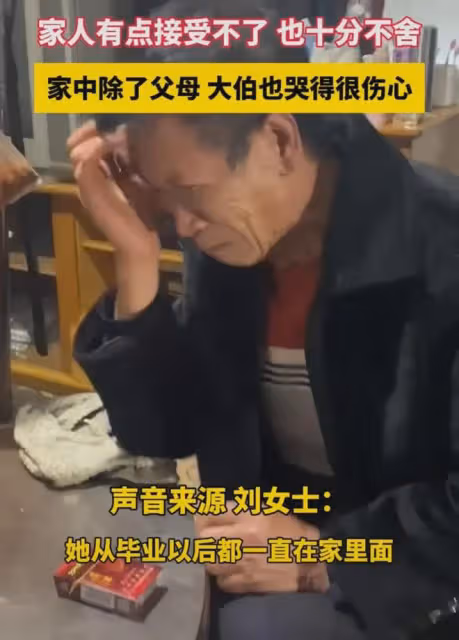女生相親10幾天跟男方訂婚，養20多年變別人家兒媳，家人哭成淚人