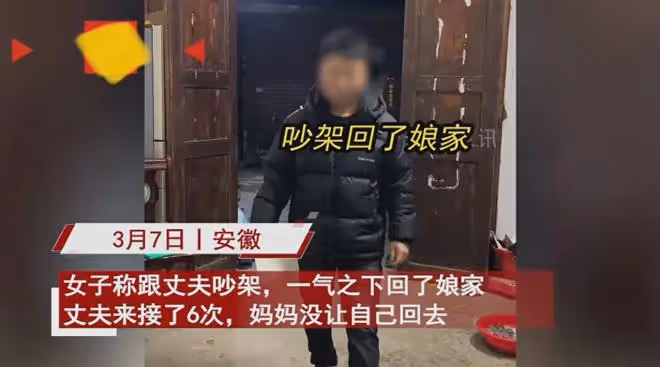 妻子吵架回娘家丈夫來6次無果，丈母娘讓公婆上門道歉，結局傻眼