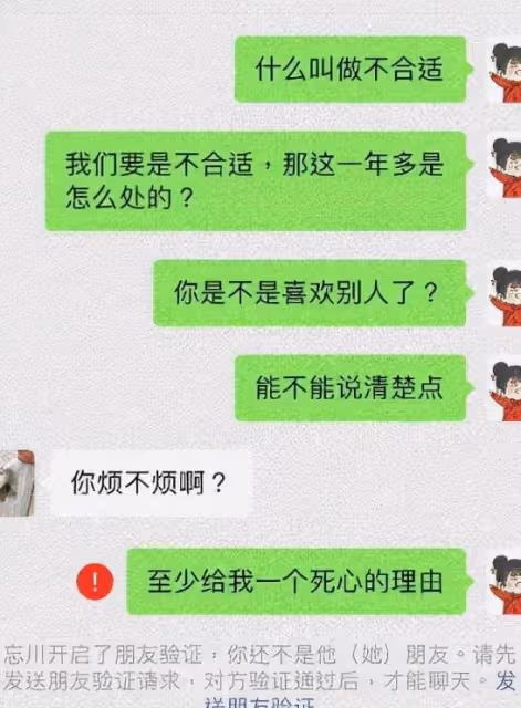 多談戀愛，多試錯，才能找到真愛？