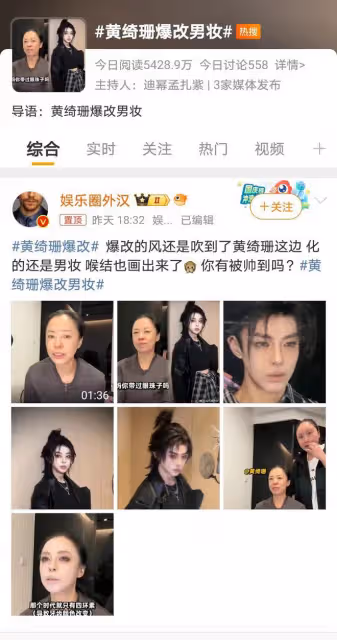 黃綺珊驚爆改裝，男裝造型驚艷全場，網友直呼「太帥了」！