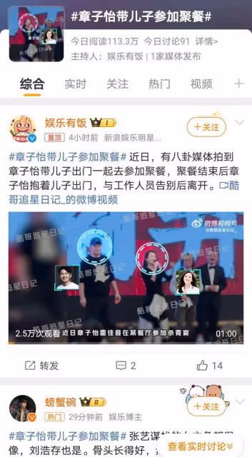 章子怡帶兒子參加聚餐，工作帶娃兩不誤，獲網友稱讚！
