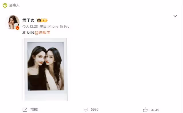 孟子義陳都靈自拍，一位濃顏大美女，一位清純小白花，好養眼哇