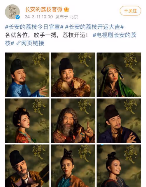 《長安的荔枝》官宣陣容，雷佳音、曹盾和馬伯庸的作品匹配度好高