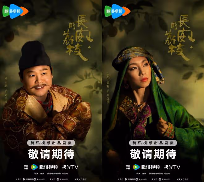 《長安的荔枝》官宣陣容，雷佳音、曹盾和馬伯庸的作品匹配度好高