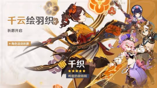 4.5版本有驚喜，祈願機率UP都有誰？