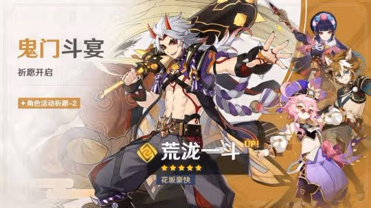 4.5版本有驚喜，祈願機率UP都有誰？
