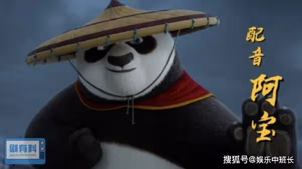 《功夫熊貓4》國內什麼時候上映？《功夫熊貓4》魅影妖后配音演員是誰？