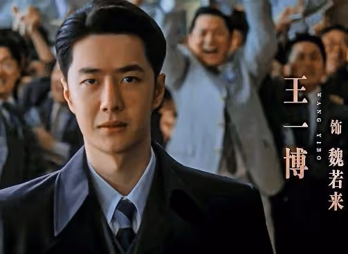 《長風破浪》是什麼時候拍的？《長風破浪》魏若來原型是誰？