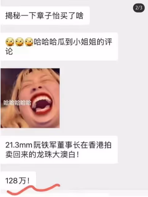 曝章子怡諸暨買128萬珍珠,開800萬勞斯萊斯,畫面曝光引熱議