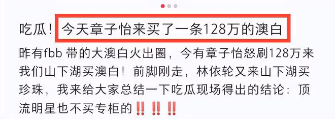 曝章子怡諸暨買128萬珍珠,開800萬勞斯萊斯,畫面曝光引熱議