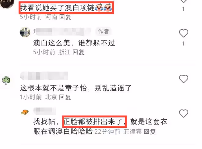 曝章子怡諸暨買128萬珍珠,開800萬勞斯萊斯,畫面曝光引熱議
