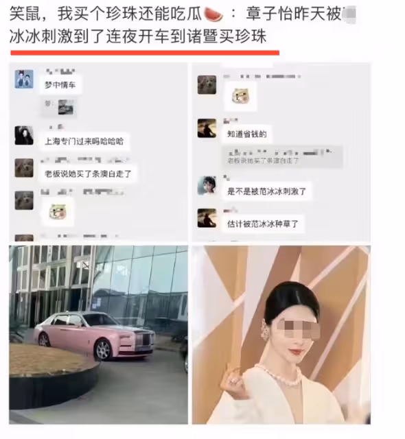 曝章子怡諸暨買128萬珍珠,開800萬勞斯萊斯,畫面曝光引熱議