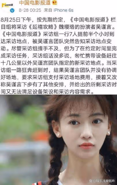 從「萬人捧」到「萬人嫌」,聲譽一落千丈的4位女星,你最討厭誰