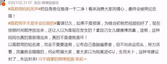 高君雨帳號被封!學校出面回應,證實是拿生病來炒作博取同情