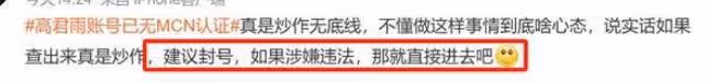 高君雨媽媽說謊原因曝光:做錯了2件事,已經敗光好感和信任