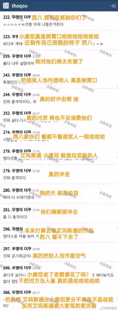韓網友評小唐尼和石頭姐歧視亞裔，反轉來了？台下他們都擁抱慶祝