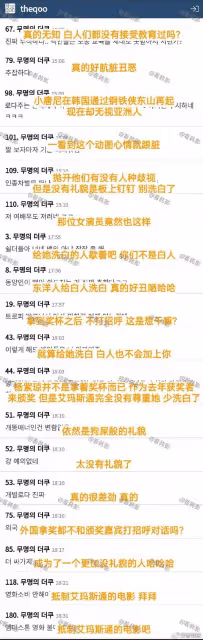 韓網友評小唐尼和石頭姐歧視亞裔，反轉來了？台下他們都擁抱慶祝
